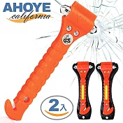 【Ahoye】強力破窗器 2支入 安全帶切割器