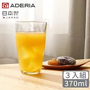 【ADERIA】日本製Tebineri系列玻璃水杯370ml-3入組