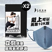 【K’s 凱恩絲】專利3D立體超有氧運動口罩-2入組(輕透薄支架設計、流汗不淹水不悶熱、可耐水洗重複使用) 白色成人一般版型×2