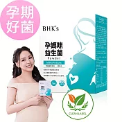 BHK’s 孕媽咪益生菌粉 (2g/包；30包/盒)