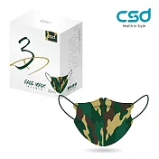 【CSD】中衛醫療口罩-成人立體3D 軍綠迷彩(30片/盒)