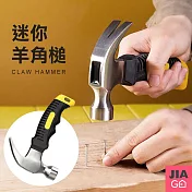 JIAGO 多功能迷你羊角鎚 黃黑手柄