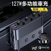 AHEAD 127W車充擴充座 PD+QC3.0+2USB+3孔車充 點煙器充電器 黑色