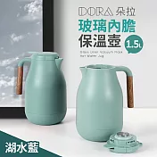 【Quasi】朵拉玻璃內膽真空保溫壺1.5L 藍