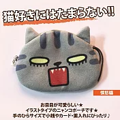 【Sayaka紗彌佳】日系喵星人表情造型零錢包  -憤怒貓