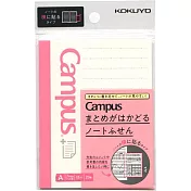 KOKUYO Campus筆記便利貼 (S)-A罫直式