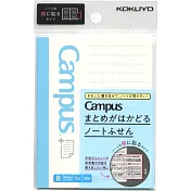 KOKUYO Campus筆記便利貼 (S)-B罫直式