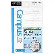 KOKUYO Campus筆記便利貼 (M)-B罫直式