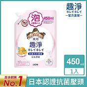 LION日本獅王 趣淨洗手慕斯補充包450ml-清爽柑橘(效期至2025/11/14)