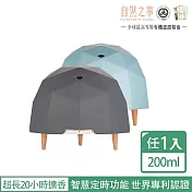 Solenn 極地水母香氛儀- 板岩灰 超長20小時擴香✦智慧定時✦環保材質再升級✦