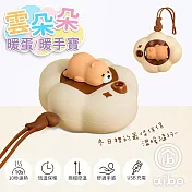 雲朵朵 暖蛋/暖手寶(二檔調溫)USB充電式 棕色萌熊