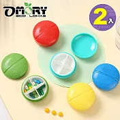【OMORY】旅遊攜帶型 膠囊四格藥盒2入組(顏色隨機)