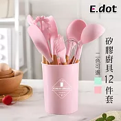 【E.dot】木柄食用級矽膠鍋鏟 -12件套組(附收納桶) 粉紅