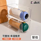 【E.dot】透明可疊加保溫杯酒瓶收納架-單格款