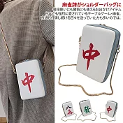 【Sayaka紗彌佳】好運連連kuso麻將造型單肩鍊包  -中字款