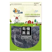 【品綠】有機黑棗 （200g/袋)