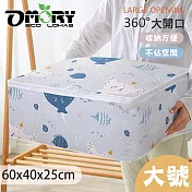 【OMORY】享自然 防潑水寢具衣物萬用收納袋(大號)- 海洋