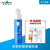 【理膚寶水】多容安夜間超修護精華乳 40ml(舒緩保濕)
