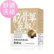 BHK’s 筋骨草萃取 素食膠囊 (60粒/盒)