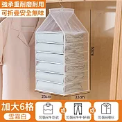 【美好家 Mehome】吊掛式衣物分隔收納袋 分隔整理箱 白色6格