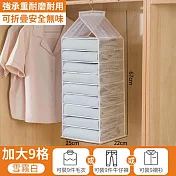 【美好家 Mehome】吊掛式衣物分隔收納袋 分隔整理箱 白色9格