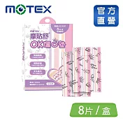 【MOTEX 摩貼舒】ok蹦傷口墊 公主款 8片/盒 (傷口敷料)  公主