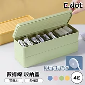 【E.dot】充電線數據線分格整理收納盒(附防塵蓋) 黃色