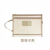 【E.dot】A4雙層科目分類手提書收納袋  數學卡其
