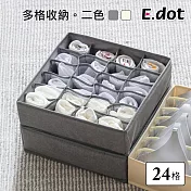 【E.dot】24格日系簡約風貼身衣物分格收納盒 灰色