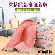 【美好家 Mehome】加厚雙色抹布 超細纖維吸水珊瑚絨去汙抹布(5入) 27*16cm隨機色