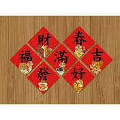 我愛台灣●春聯-松鼠系列A