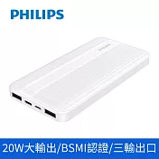 【Philips 飛利浦】10000mAh 20W雙向PD快充 2孔輸出 行動電源LED顯示(DLP1815)  白
