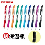 (10支裝)ZEBRA鋼珠筆送保溫瓶 SARASA CLIP 0.5 10色