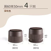 【美好家Mehome】傢俱增高腳墊(4入組)  深棕色/50mm