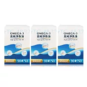 多立康 rTG48/32 Omega-3高純淨魚油90粒x3(Omega-3 80% /西班牙萃取)