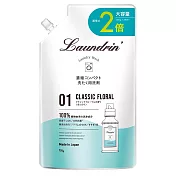 日本Laundrin’香水濃縮洗衣精補充包2倍-經典花香720ml