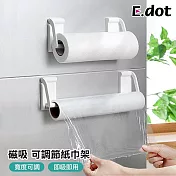 【E.dot】簡約磁吸式紙巾收納架