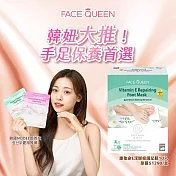 FaceQueen 護足膜 維他命E深層修護款10入(有效日期2025/12/22)