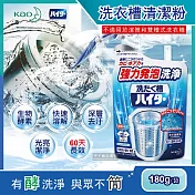 日本Kao花王-強力發泡酵素洗衣機筒槽清潔粉180g/袋