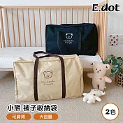 【E.dot】韓風小熊大容量防水棉被收納袋旅行袋 黑色
