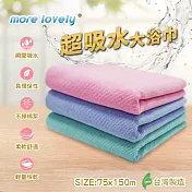 【more lovely】臺灣製超吸水大浴巾 75x150cm(加大尺寸/超細纖維/瞬吸速乾/不掉棉絮) 蜜桃粉