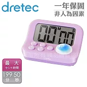 【日本dretec】新款注意力練習學習考試計時器- 紫(T-603PP)