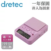 【日本dretec】學習用多功能時間管理計時器-199時59分- 紫色(T-587PP)