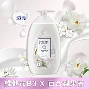 嬌生美體主張煥采透亮乳液 500ml