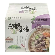 【大甲區農會】禾樂幸福-芋鄉米粉湯 70公克X 4包/袋