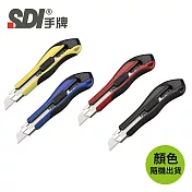 手牌SDI 0434C專業雙重鎖定大美工刀 顏色隨機
