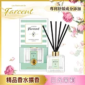 【Farcent香水】室內擴香- 日光茉莉