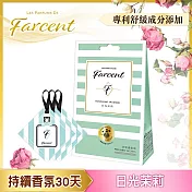 【Farcent香水】衣物香氛袋(3入/組)- 日光茉莉