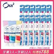 Ora2 淨白無瑕超值組(牙刷12入+牙膏3入)