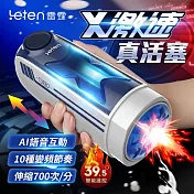 Leten｜X激速｜10段變頻恆溫智能發聲活塞飛機杯